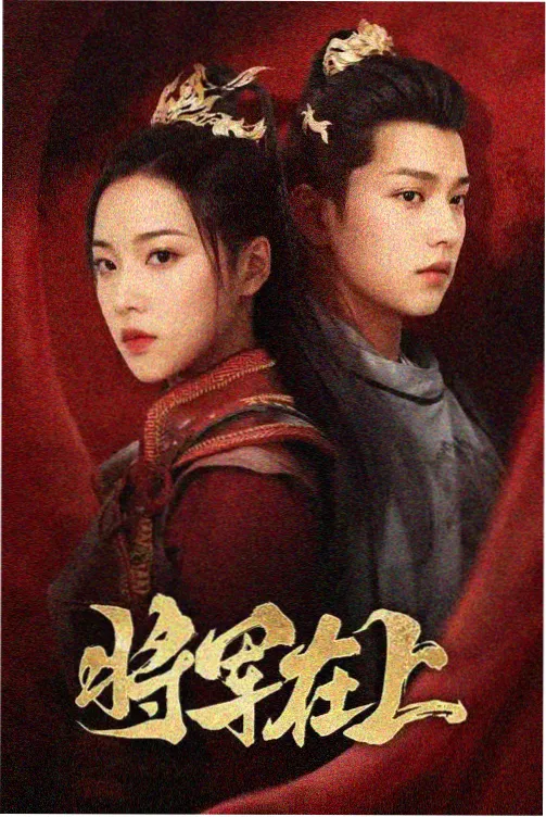 偷吃粉丝见面会
